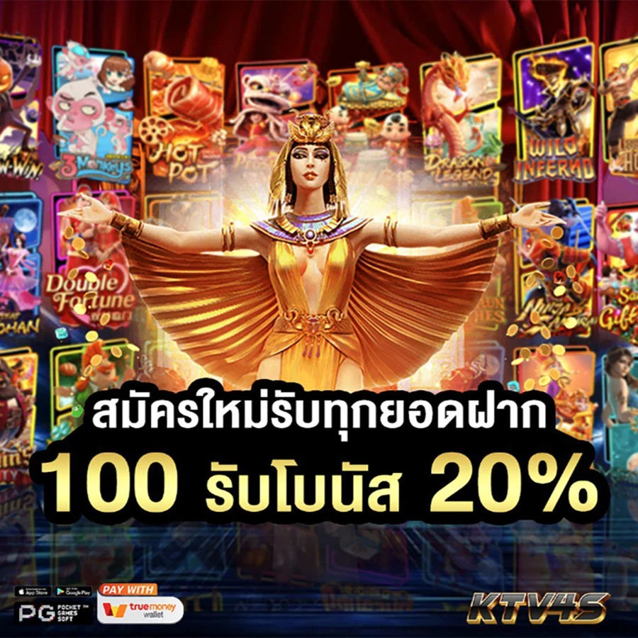 หน้าแรก 1 KTV4S เว็บตรงสล็อตแตกง่าย ฝาก-ถอนออโต้ รองรับวอเล็ท KTV4S สล็อตแตกง่าย, KTV4S ถอนได้ไหม, KTV4S ถอนไม่ได้
