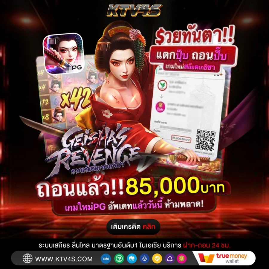 หน้าแรก 2 KTV4S เว็บตรงสล็อตแตกง่าย ฝาก-ถอนออโต้ รองรับวอเล็ท KTV4S สล็อตแตกง่าย, KTV4S ถอนได้ไหม, KTV4S ถอนไม่ได้